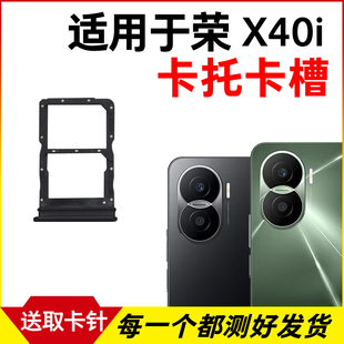 AN00手机sim卡座 DIO 卡套 插卡卡拖 适用于华为荣耀X40i卡托卡槽