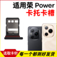 DVD 适用于荣耀Power卡托卡槽 插卡卡拖 AN00手机sim卡座卡套卡架