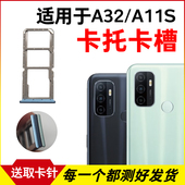 A11S插卡卡拖 适用OPPO A32卡托卡槽 a32手机sim卡座a11s卡套卡架