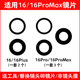 适用于苹果16后置摄像头镜片iphone 16promax玻璃16pro镜面镜头盖
