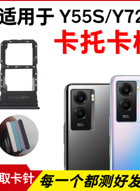 适用于vivo Y55S卡托卡槽 Y72T插卡卡拖 手机sim卡座 卡套卡架