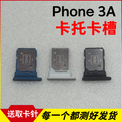 适用于Nothing Phone 3A卡托卡槽 插卡卡拖 手机sim卡座卡套卡架
