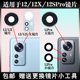 适用于小米12 12X后置摄像头玻璃镜片 小米12pro照相机镜面镜头盖