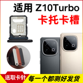 适用于iQOO 卡套卡架 手机sim卡座 Z10Turbo卡托卡槽 Pro插卡卡拖
