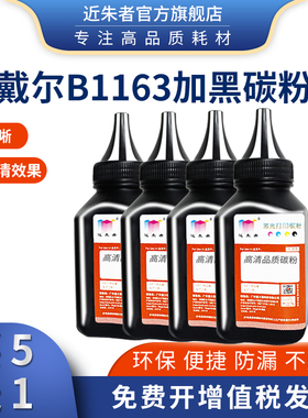 适用戴尔B1163碳粉B1160 B1165nfw B1160w B116X打印机硒鼓墨粉