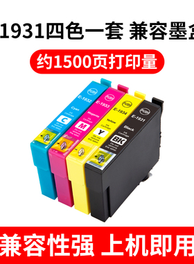 适用港版爱普生193墨盒WF2521 2531 2541 WF2631 2651 2661打印機