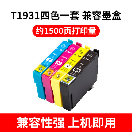 适用港版爱普生193墨盒WF2521 2531 2541 WF2631 2651 2661打印機