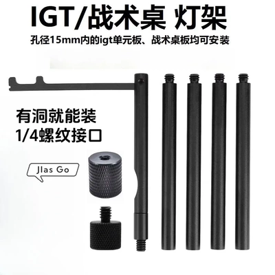 户外灯架战术桌拓展铝合金