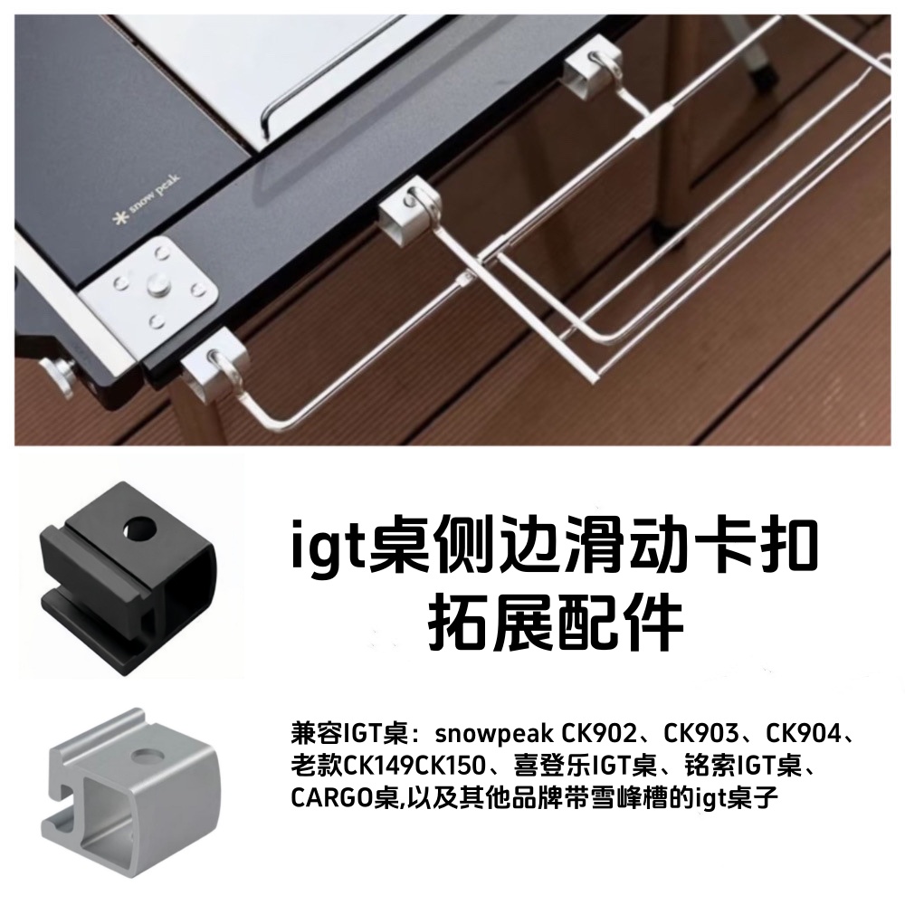 铝合金拓展桌侧边拓展配件