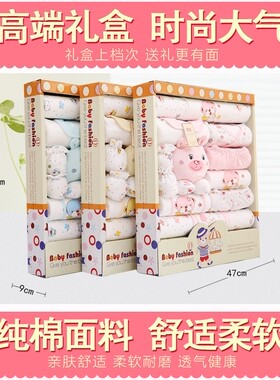Newborn clothing cotton set gift box One-month-old baby gift
