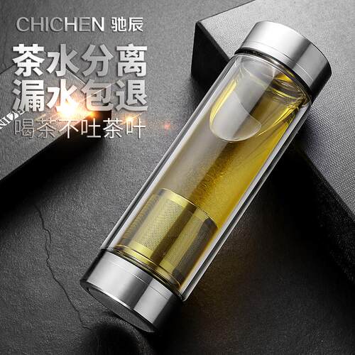 双头带盖泡茶师底部玻璃水杯