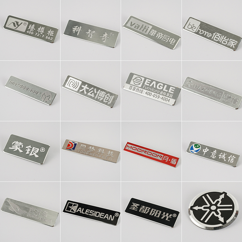 标牌定制金属铝铭牌定做高光冲压凹凸锌合金腐蚀阳极氧化电镀标牌
