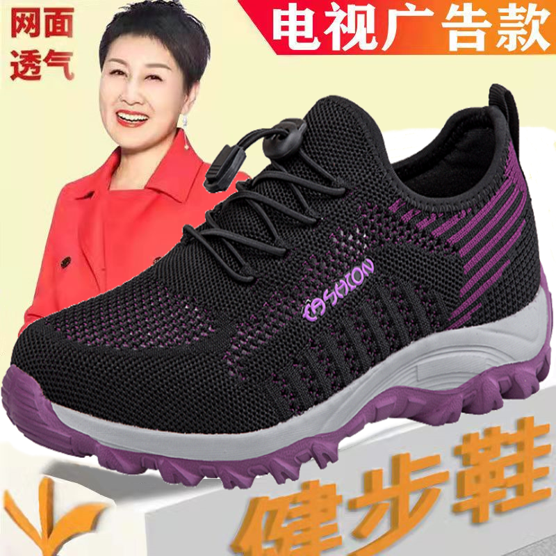 正品中老年网面健步鞋2023新款轻便透气爸妈休闲鞋老人防滑运动鞋