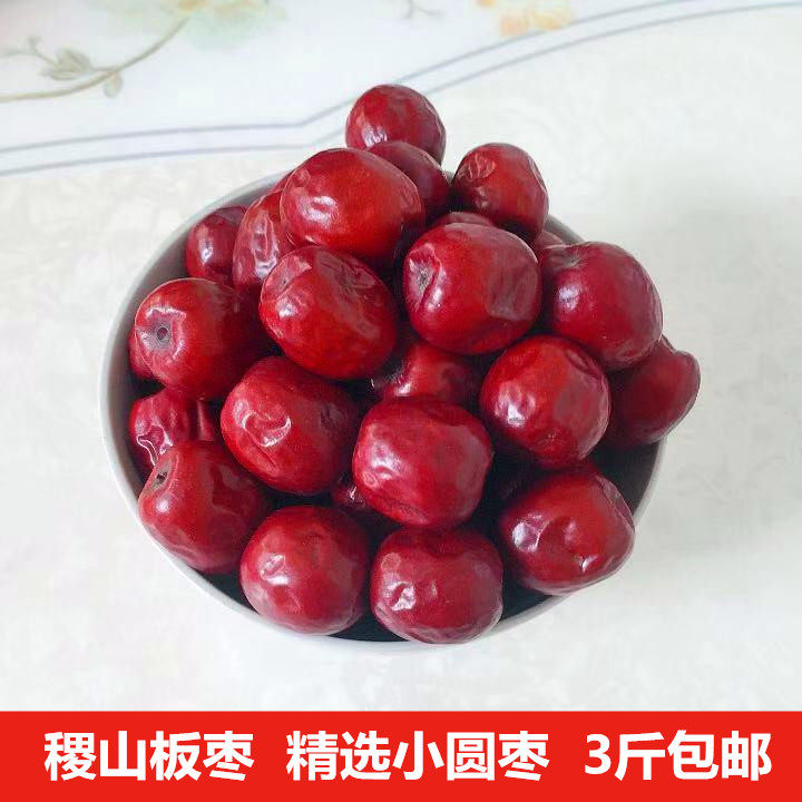 新枣山西特产稷山板枣红枣3斤包邮生吃小红枣干果零食干枣子1500g