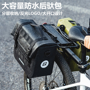 洛克兄弟山地自行车后货架包防水驮包长途骑行瓜车砾石公路车尾包