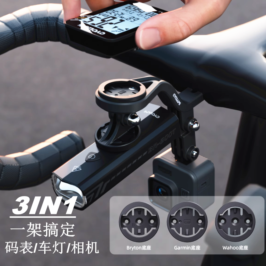CYCLAMI自行车码表支架山地车公路车一体把延伸灯架运动相机支架