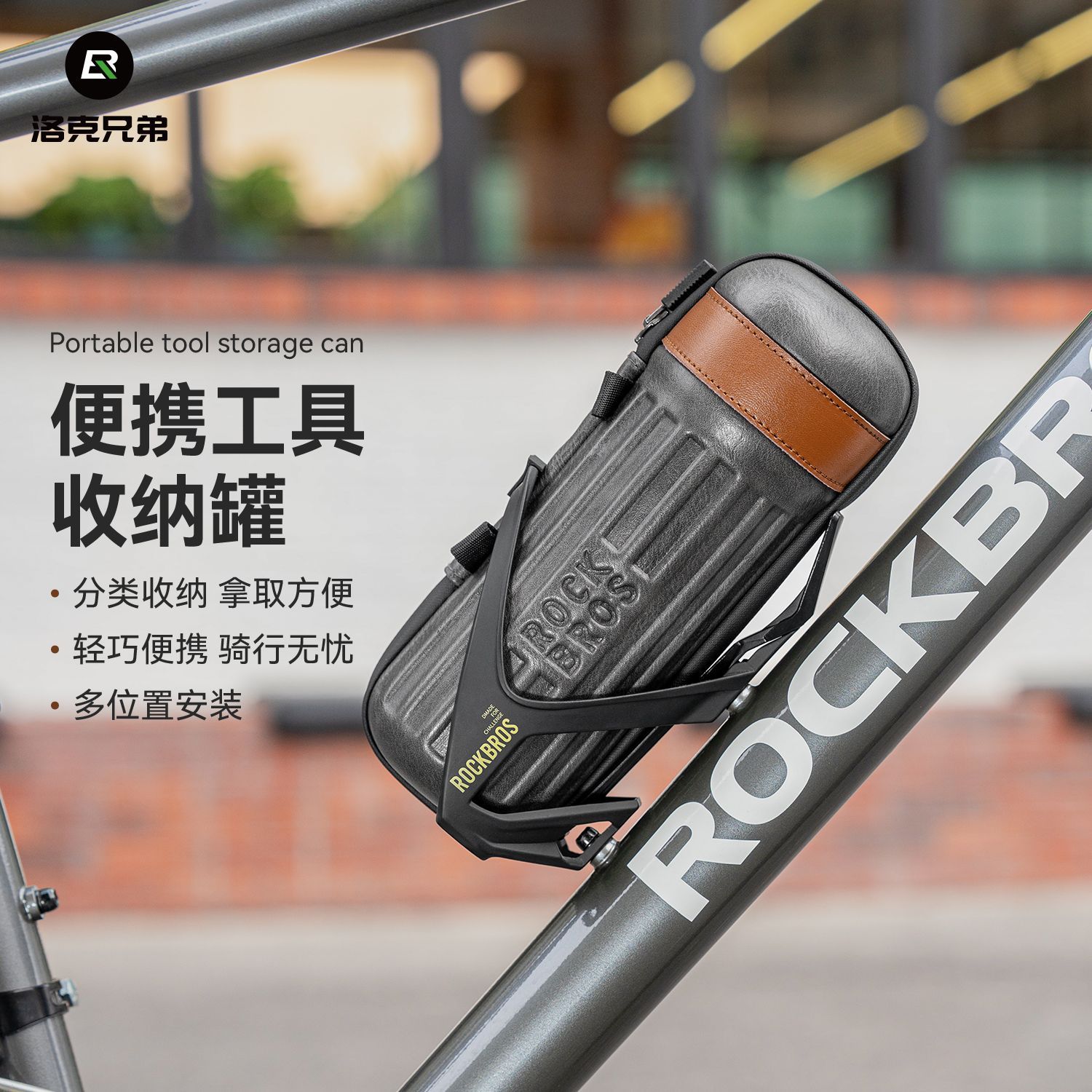 洛克兄弟自行车水壶工具包硬壳维修工具罐便携储物盒修车配件收纳
