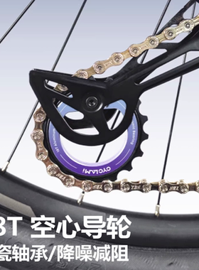 CYCLAMI后拨中空偏心大导轮18T陶瓷轴承山地公路车R8000/7000改装