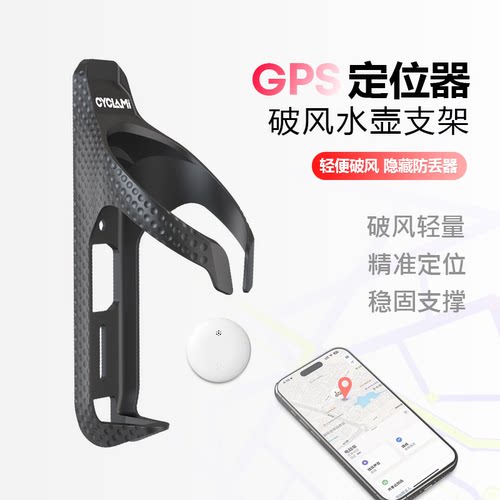 CYCLAMI自行车水壶架可装定位器