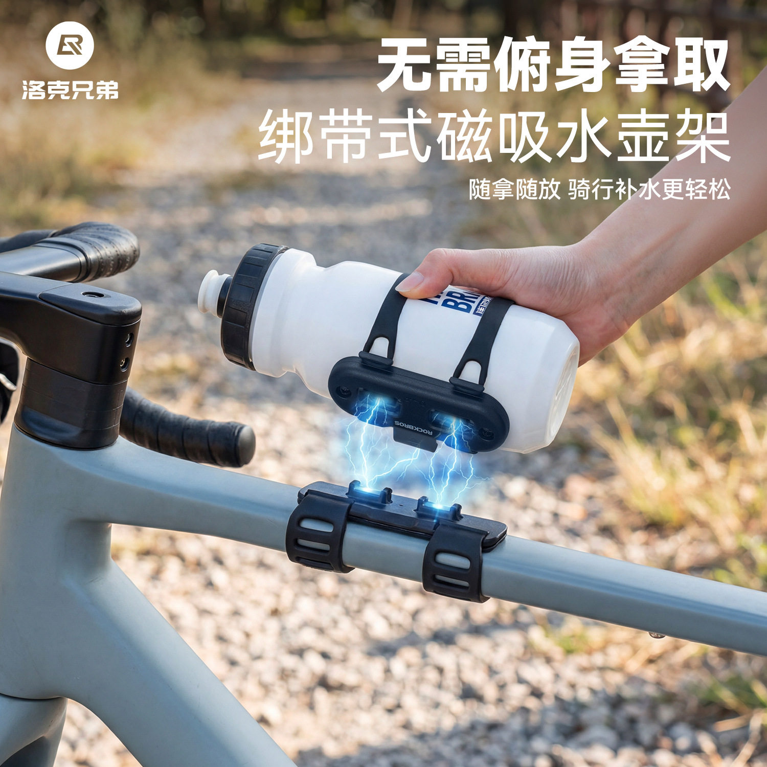 洛克兄弟磁吸快拆通用水壶架