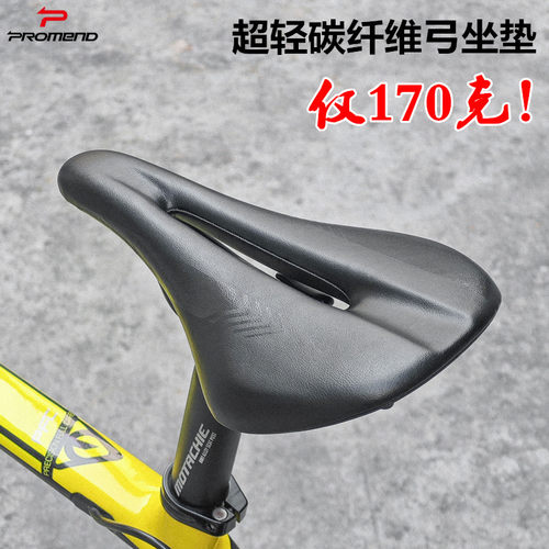 promend超轻碳纤维弓自行车坐垫