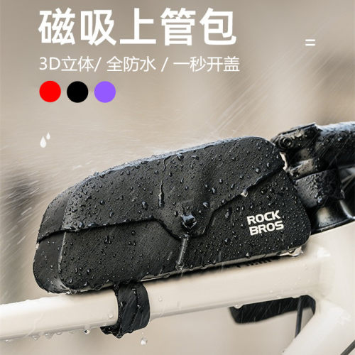 洛克兄弟全防水3D立体磁吸上管包