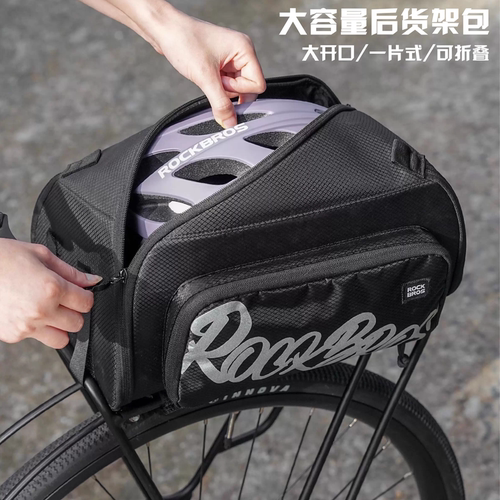 洛克兄弟自行车包后货架包
