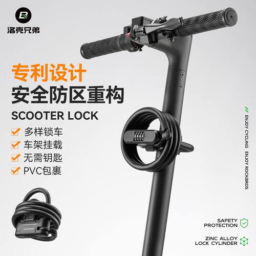 洛克兄弟U型密码子母锁