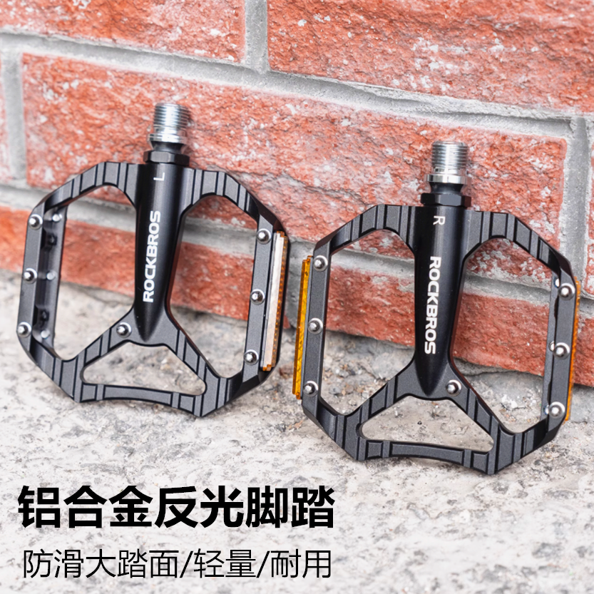 洛克兄弟铝合金自行车脚踏