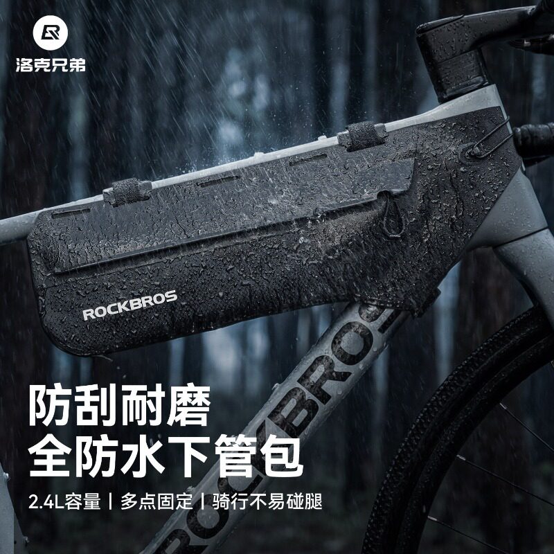 洛克兄弟全防水自行车下管包