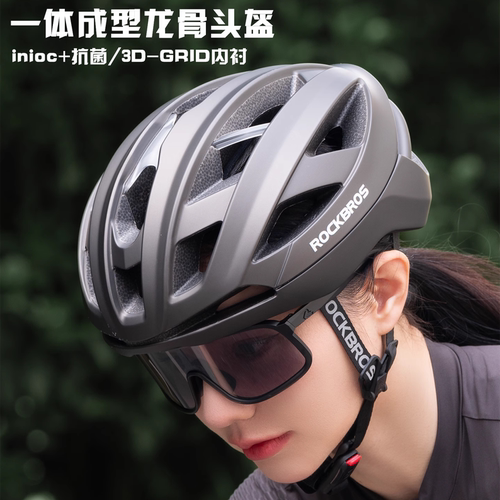 洛克兄弟龙骨一体成型头盔男女