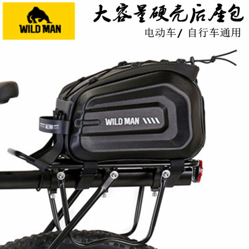 WILDMAN后货架包硬壳防水大容量