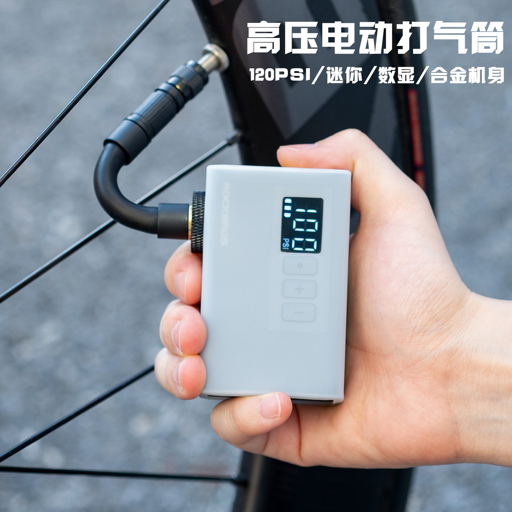 洛克兄弟自行车电动打气筒便携迷你山地公路车高压充气泵带气压表