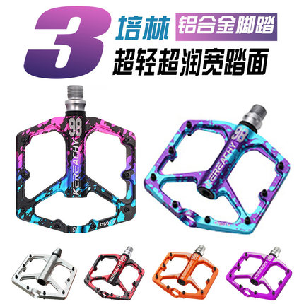 超轻超润通用自行车脚踏加宽铝合金山地车踏板公路车脚蹬子三培林