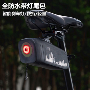洛克兄弟智能刹车灯自行车尾包防水山地车座下包公路车坐杆鞍座包