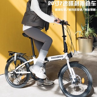 洛克兄弟折叠自行车便携20寸成人通勤7速变速碟刹学生男女SKN 20E