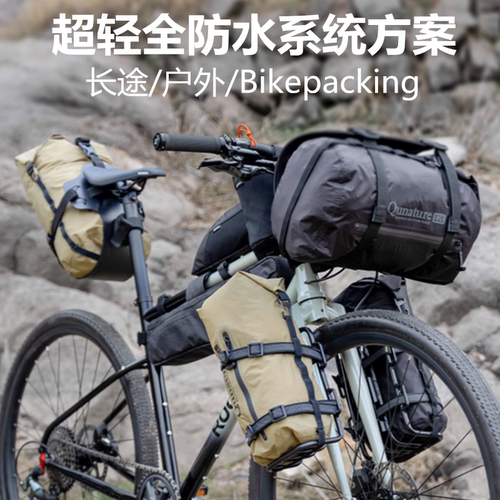 洛克兄弟X拓野趣长途防水车包