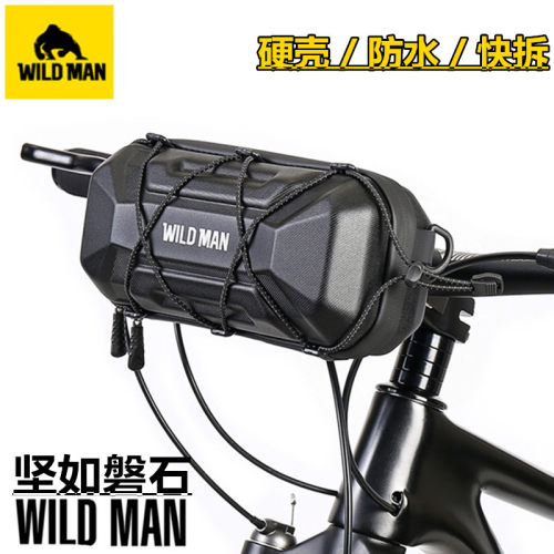WILDMAN通用硬壳防水快拆车头包