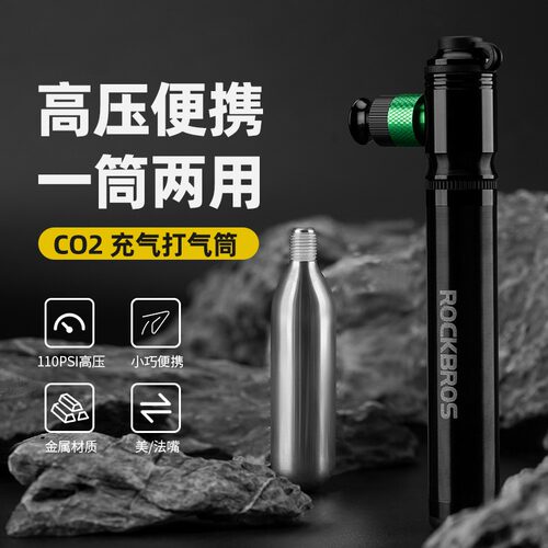 洛克兄弟打气筒便携式快速充气瓶山地公路自行车充气泵CO2美法嘴