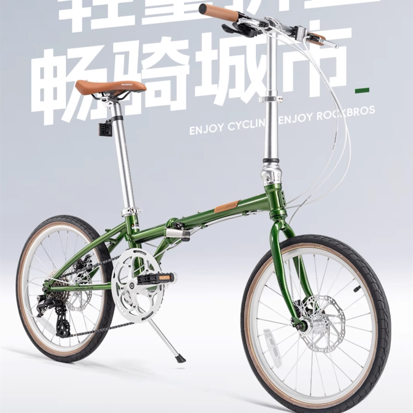 洛克兄弟20寸折叠车8速碟刹通勤