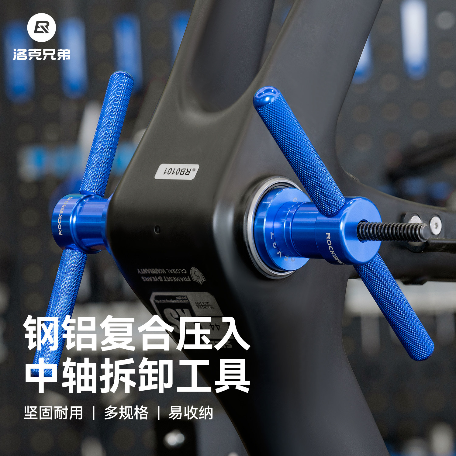 洛克兄弟压入轴承装配工具套装