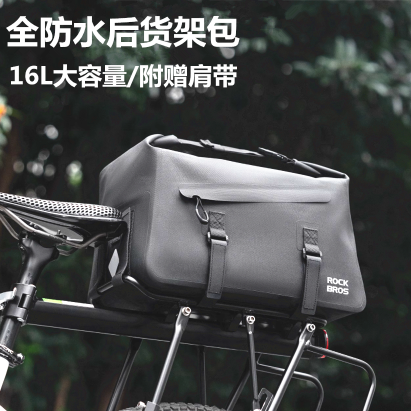 洛克兄弟全防水自行车货架包