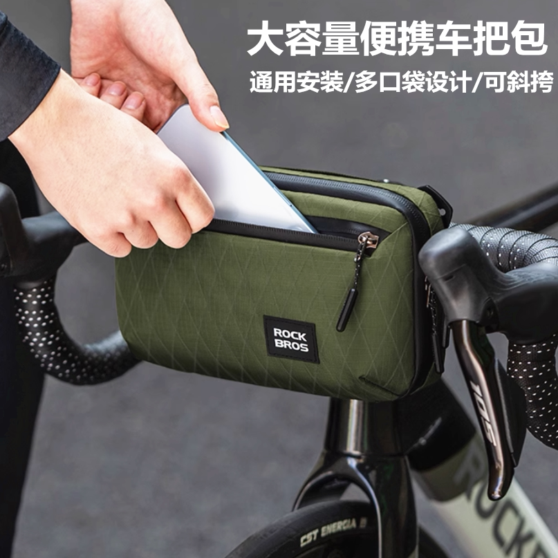 洛克兄弟自行车包便携大容量公路车前包山地车头包斜挎包骑行装备