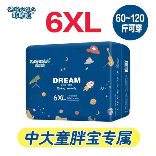 6XL码咔哆啦夜用儿童瞬吸拉拉裤