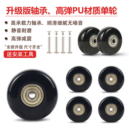 静音箱包碳钢轴承轮子更换滑轮