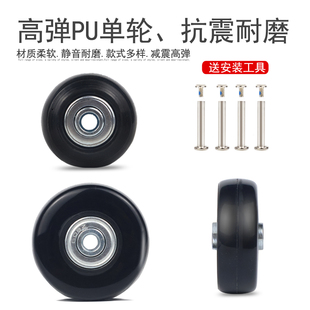 PU高弹耐用行李箱万向轮旅行拉杆箱转向轮替换维修配件承重静音轮