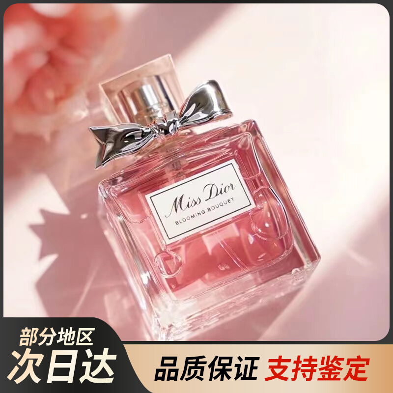 Dior迪奥MissDior迪奥花漾甜心女士EDT淡香水30 50 100ml