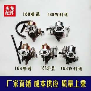 汽油磨光机化油器百利通 168/170/188/190马路切割机化油器包邮