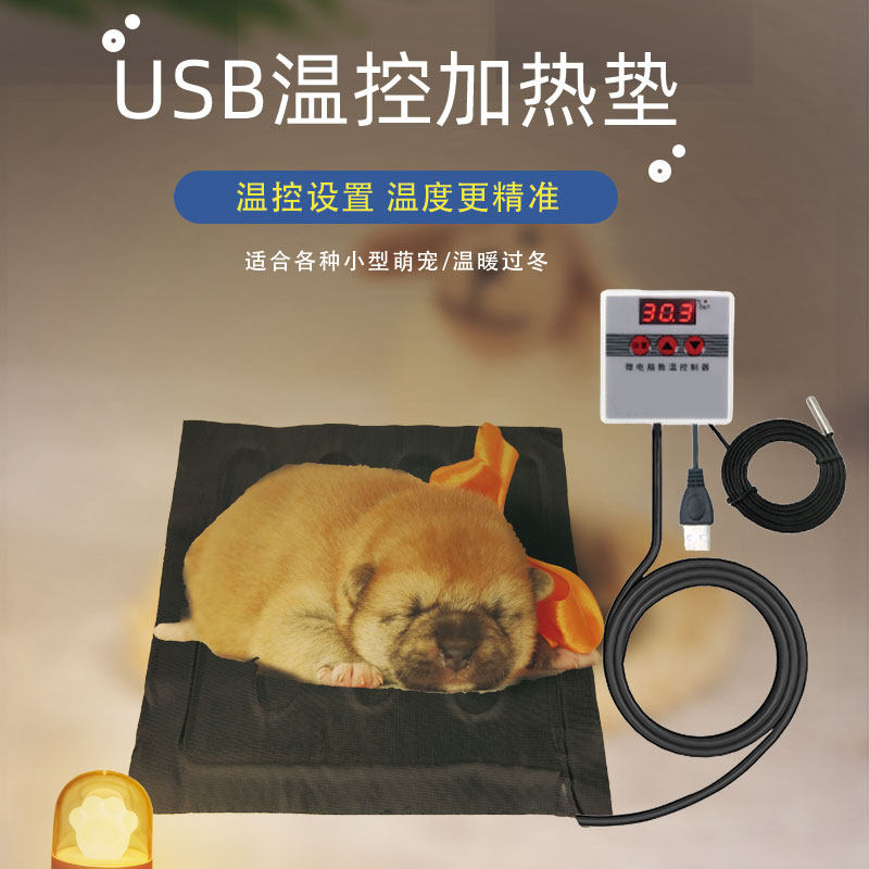 usb宠物保温加热垫乌龟寄居蟹斗鱼蜘蛛守宫蜥蜴猫狗鸟保温发热片,生活电器,电热毯/电热垫/电热地毯,淘宝优惠券,粉丝福利购,淘宝优惠卷