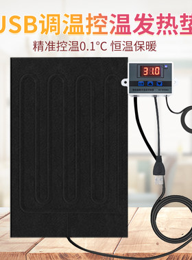 usb加热垫爬宠控温鱼缸自动恒温孵化爬虫宠物鸟温控器充电宝专用